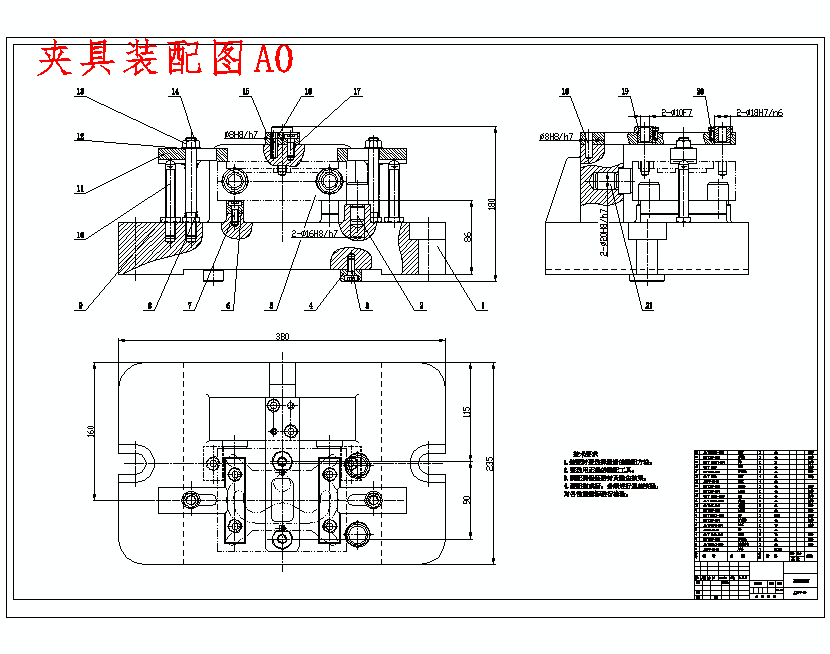 猫头形零件的机械加工工艺及钻孔夹具设计