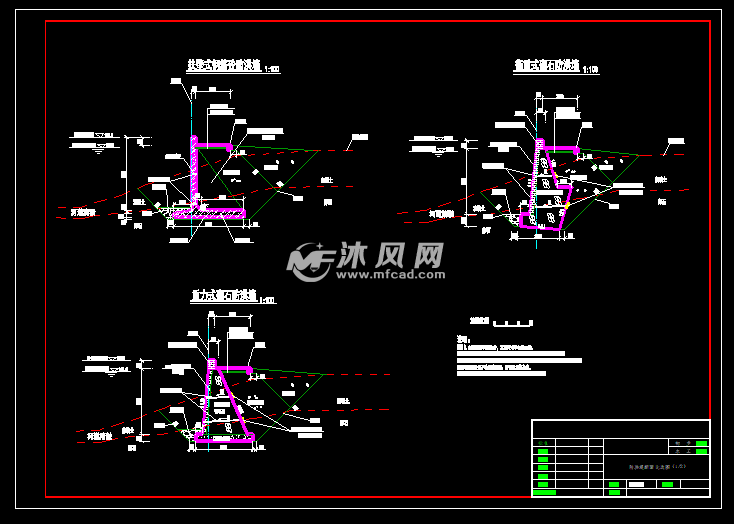 三种材质防洪堤结构断面施工图