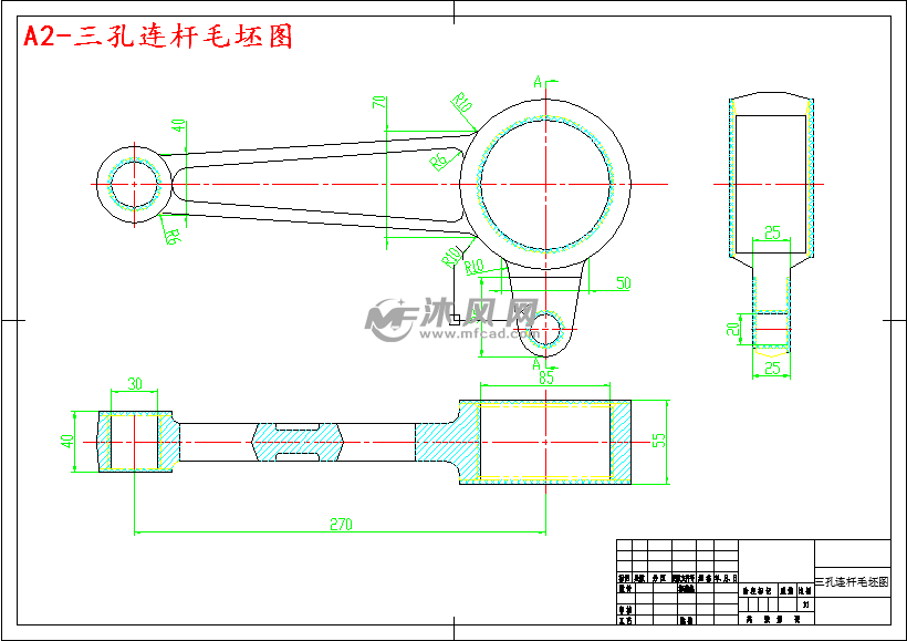 三孔连杆零件工艺钻Φ35h6孔夹具设计