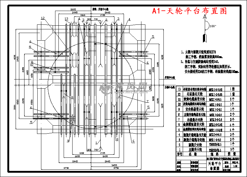 a1-天轮平台布置图