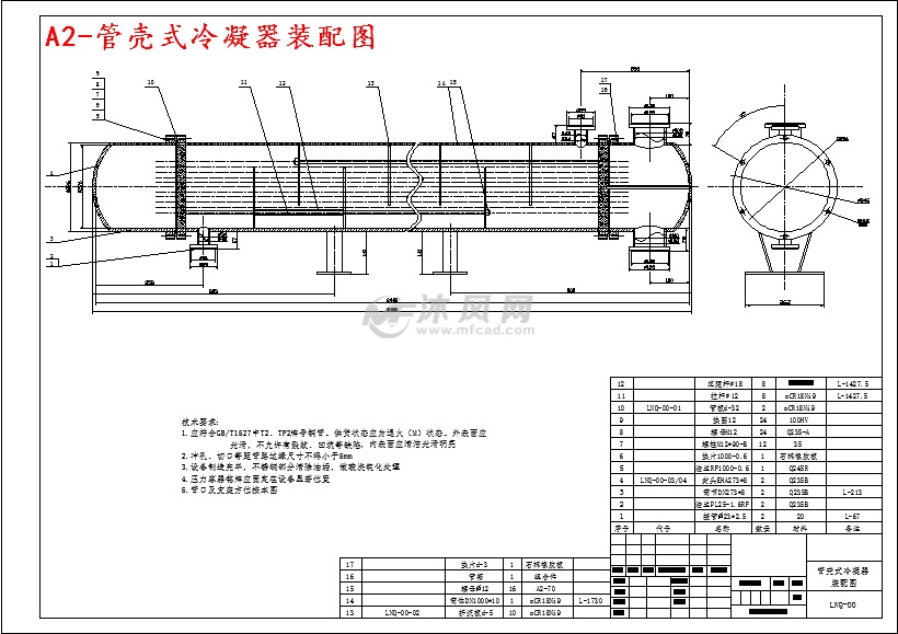 a2-管壳式冷凝器装配图