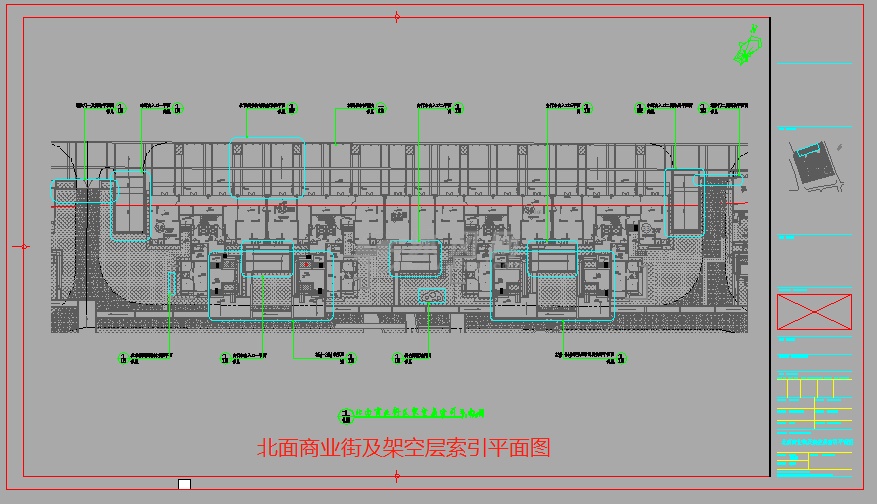 北面商业街及架空层索引平面图