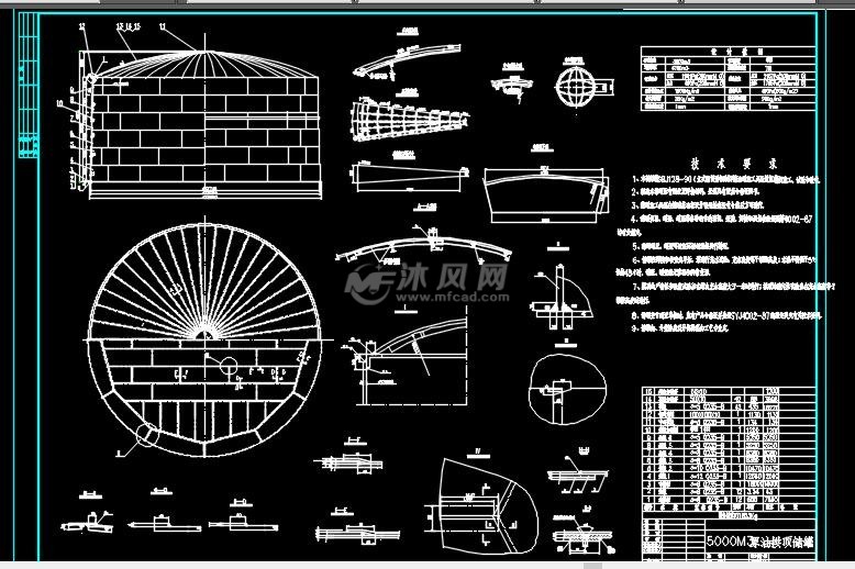 5005000m3原油拱顶储罐图纸集