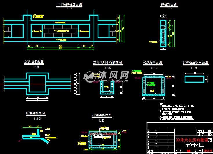 沉沙池平面图