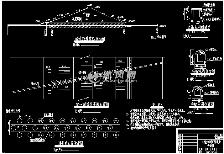 典型小2型水库大坝灌浆详图及溢洪道设计图
