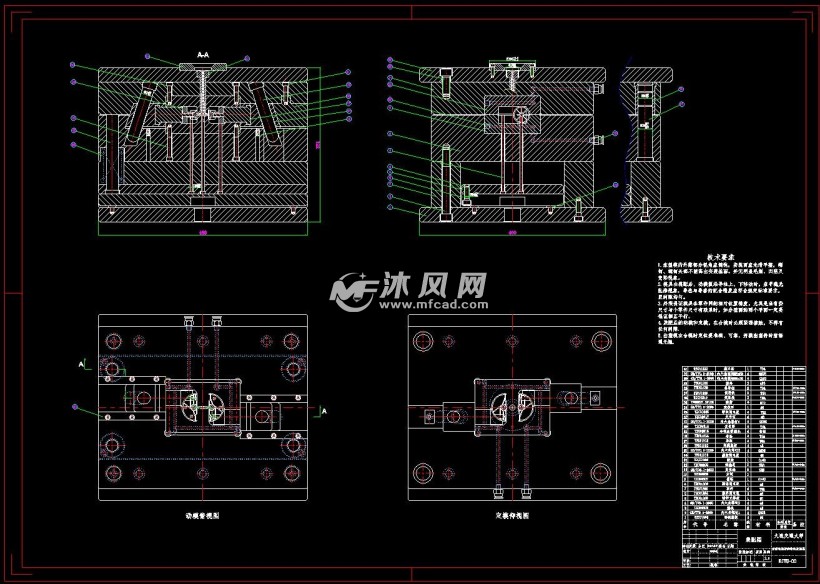模具装配图