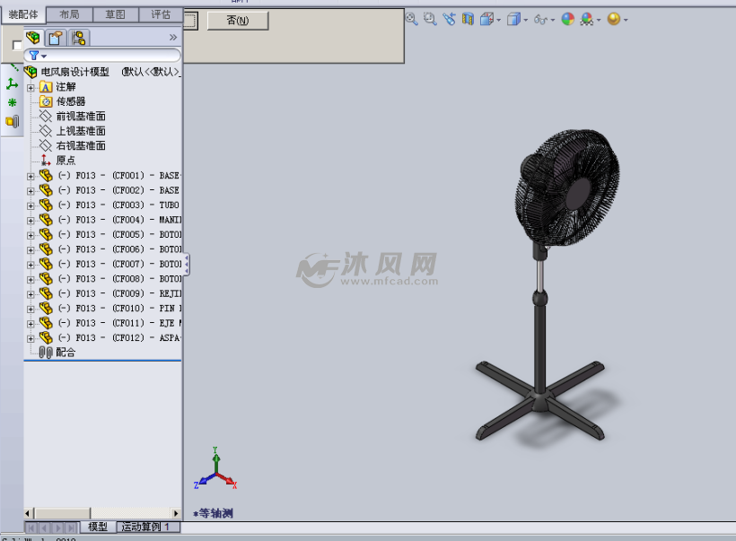 电风扇设计sw模型