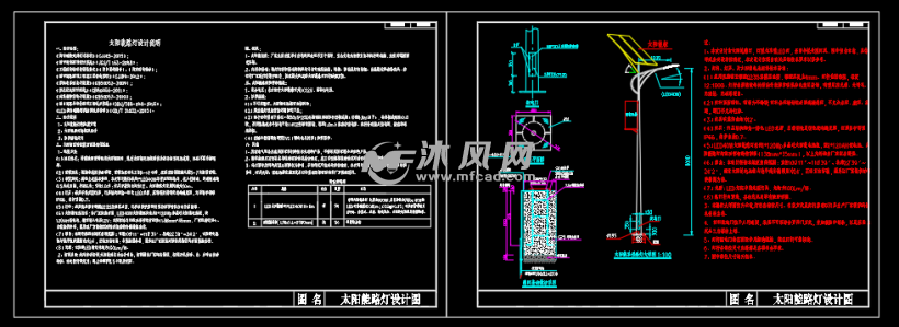 太阳能路灯设计二维