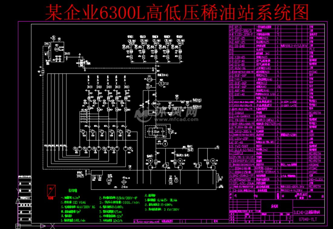 某企业6300l高低压稀油润滑站系统图