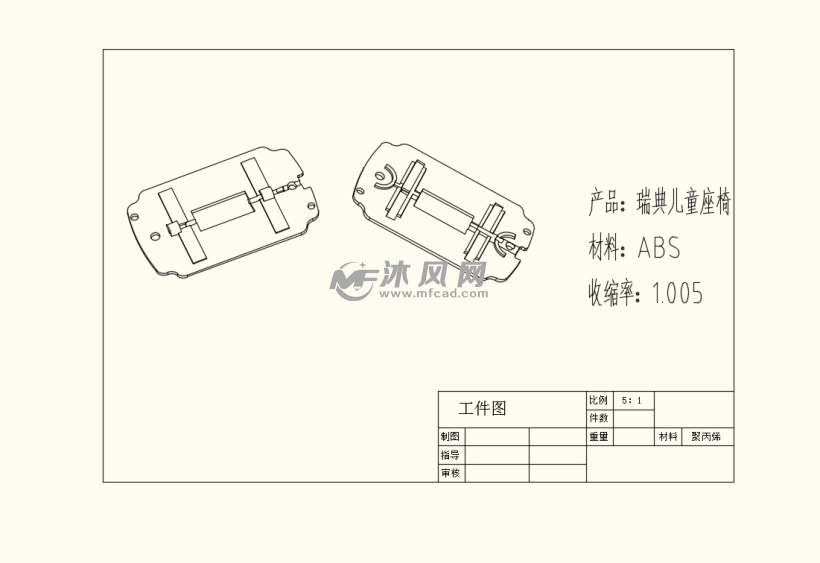 模具工件图