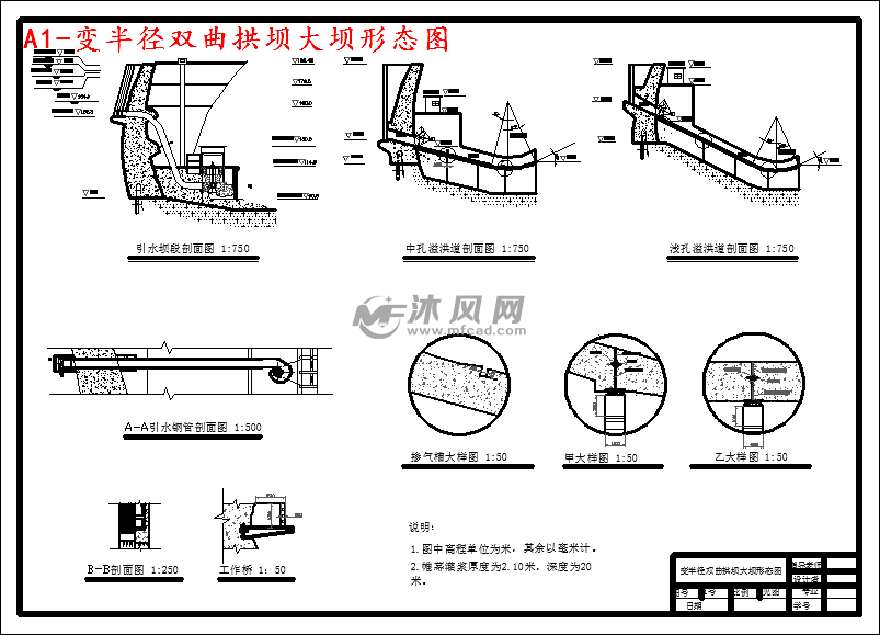 v形河谷下变半径双曲拱坝设计