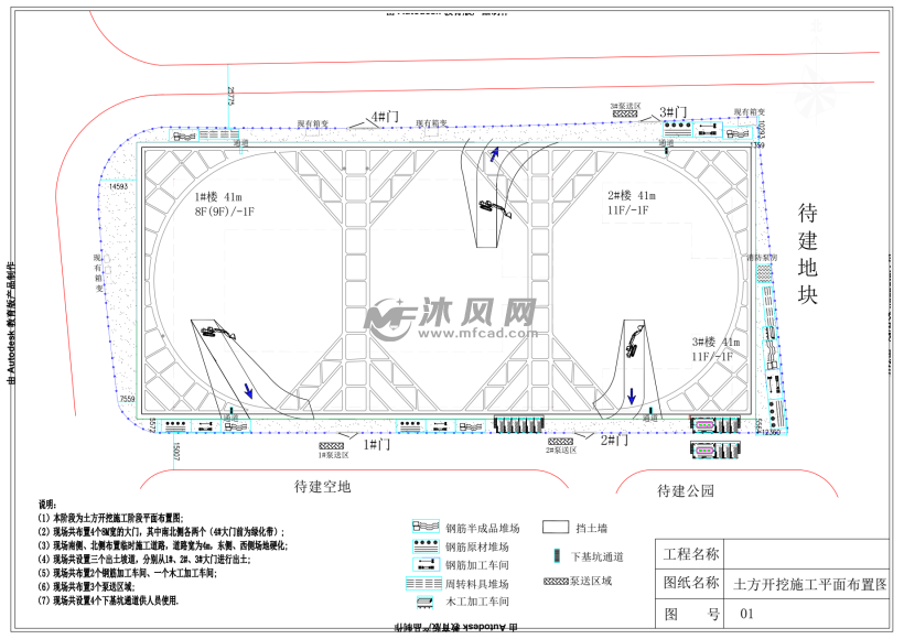 土方开挖施工阶段平面图