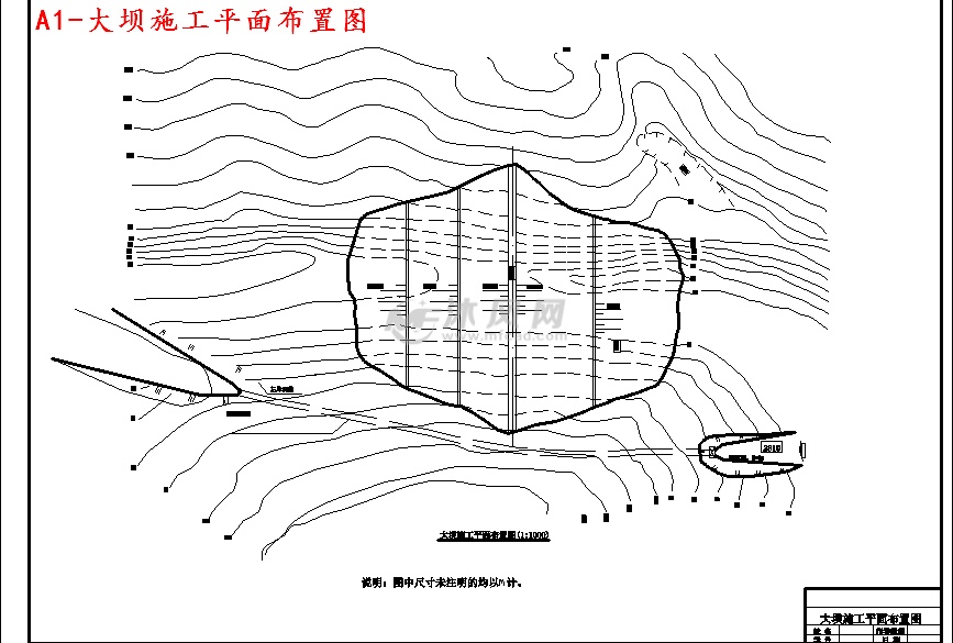 a1-大坝施工平面布置图