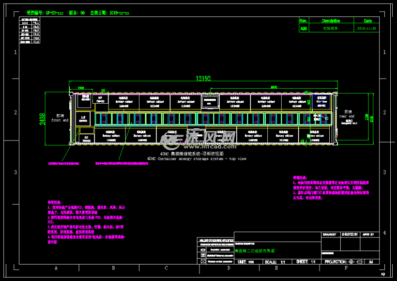 储能项目-40hc集装箱总装图