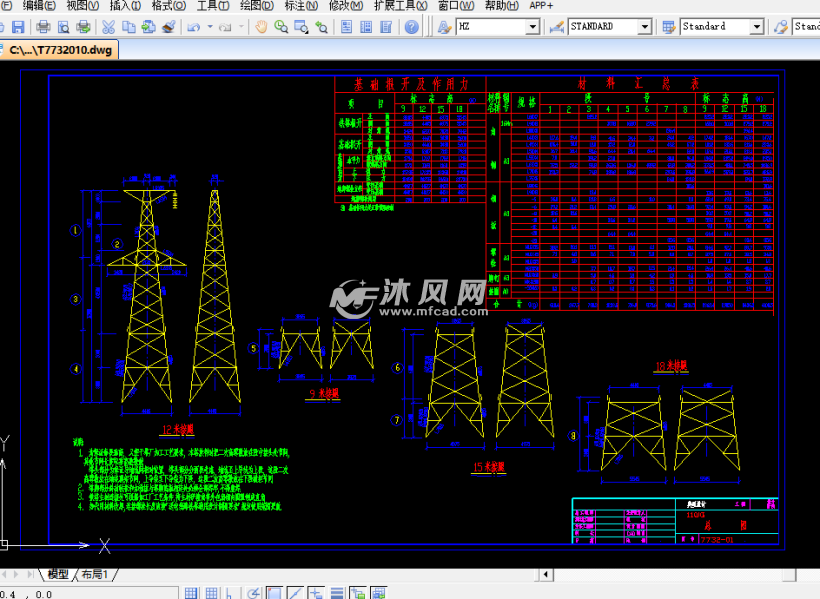 某通信铁塔结构设计图- 电气工程图纸 - 沐风网