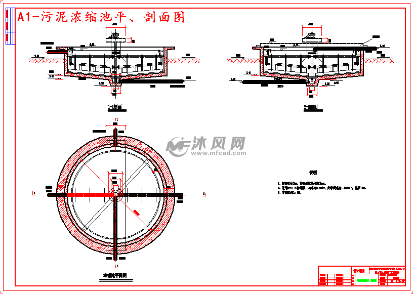 a1-污泥浓缩池平,剖面图a1-污水厂高程图a1-细格栅及平流沉砂池平