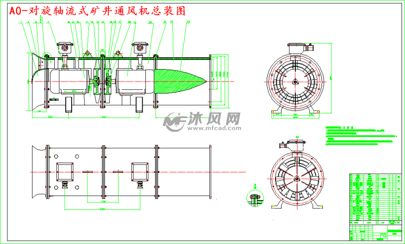 a0-对旋轴流式矿井通风机总装图