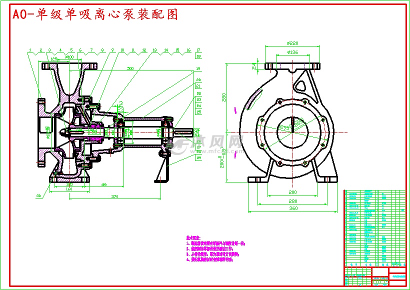 a0-单级单吸离心泵装配图