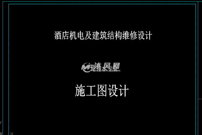 四,管道系统:本工程设有生活给水系统,生活热水系统,生活排水系统