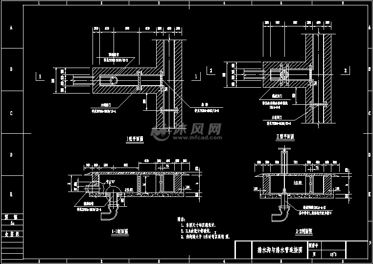 i ii iii iv型),浴池排水口制作图,排水沟与排放管连接图,排水沟预埋