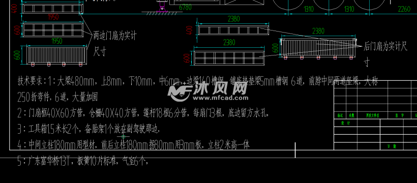 13米仓栏半挂车 - 专用车图纸 - 沐风网