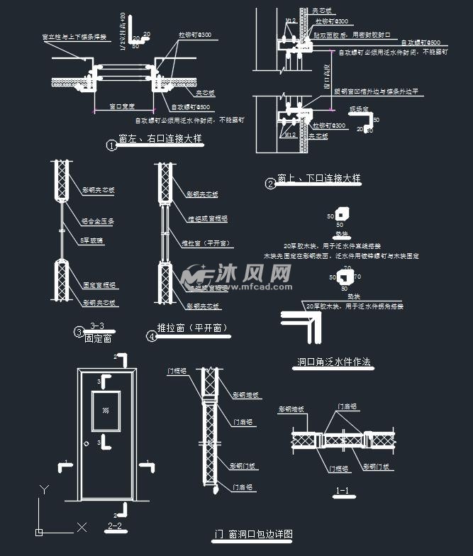 彩钢瓦钢结构节点通用施工图集