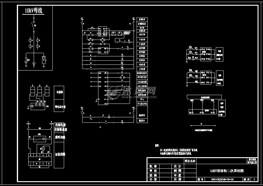 10kv联络柜二次原理图