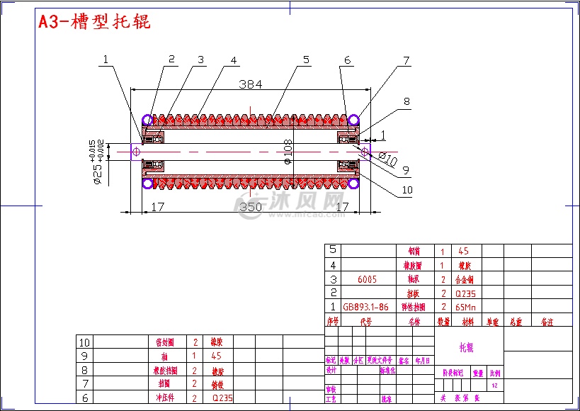 a3-槽型托辊