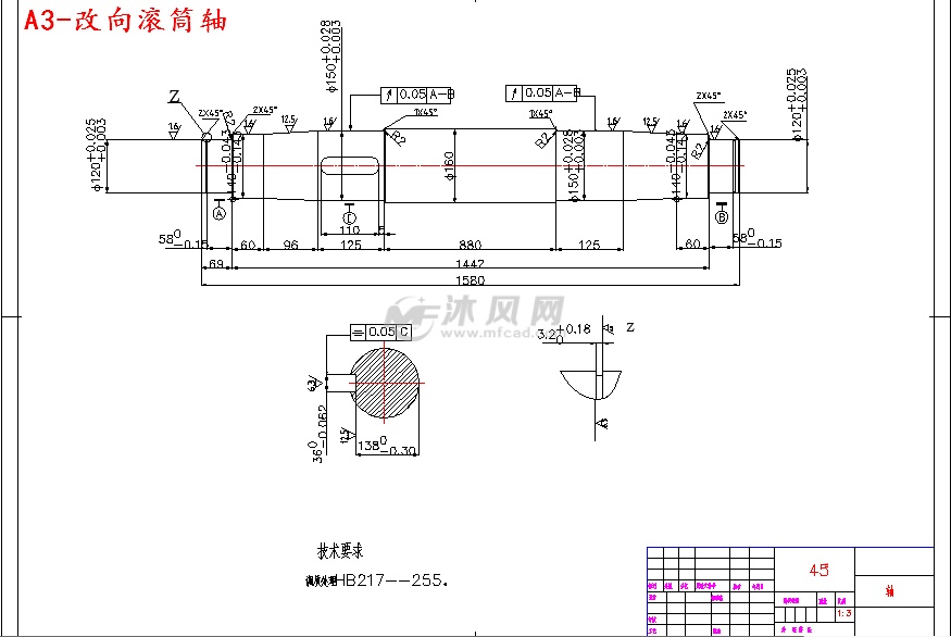 a3-改向滚筒轴