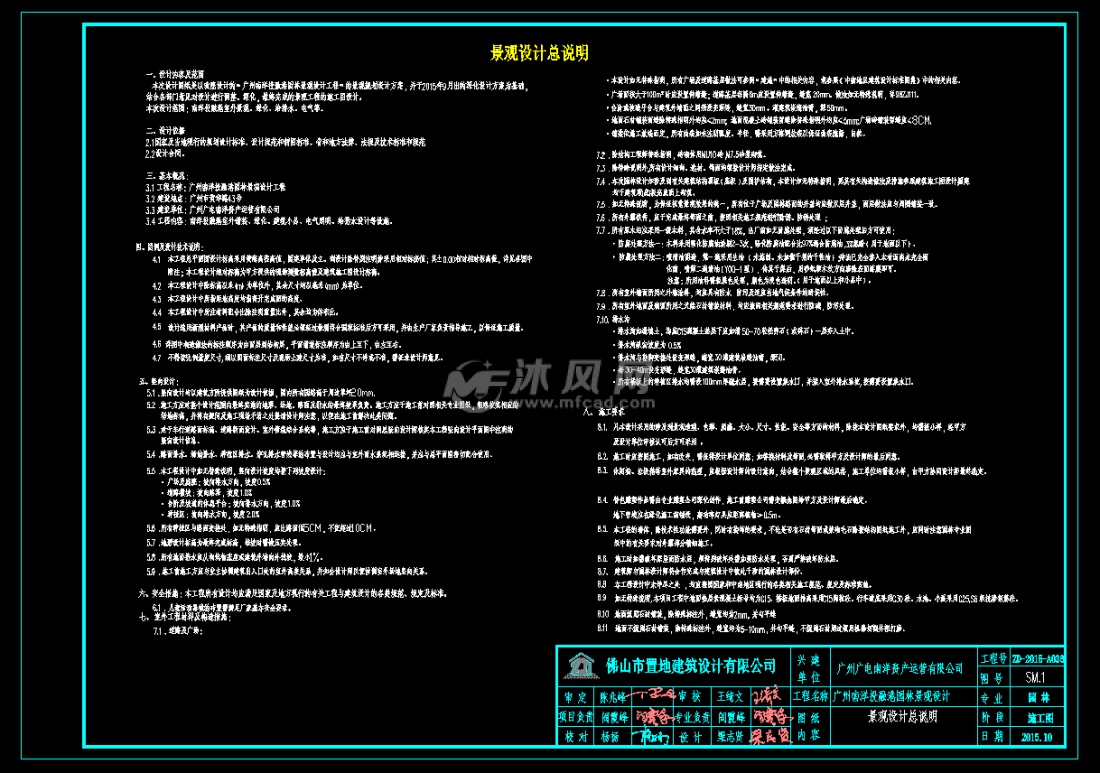 cad建筑图纸 园林图纸 园林景观套图 施工图阶段套图 免费发布设计