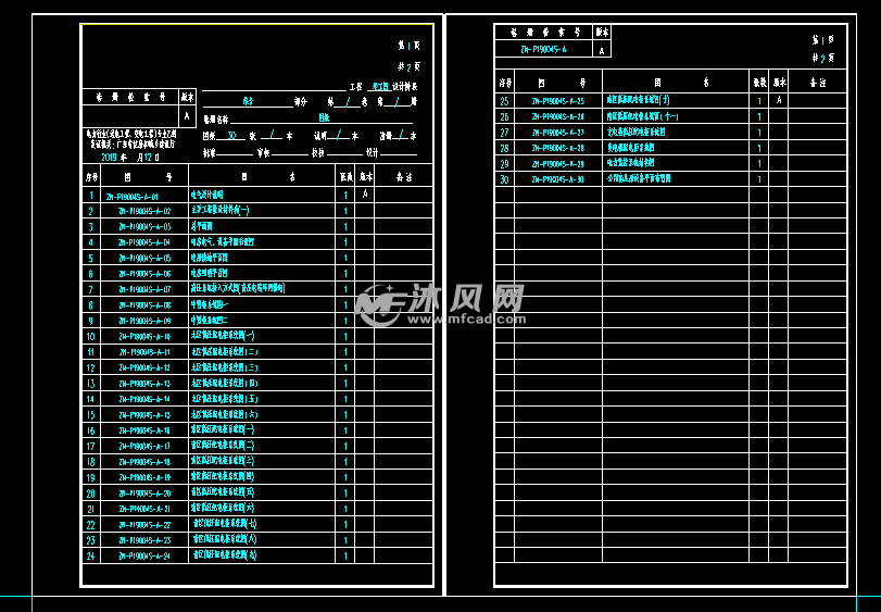 学校10kv电力工程竣工图