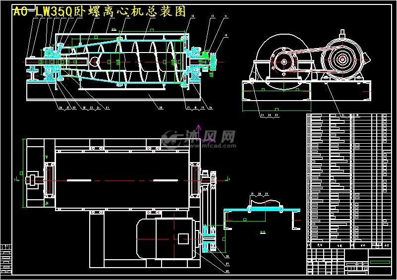 lw350卧螺离心机的设计- 设计方案图纸 - 沐风网