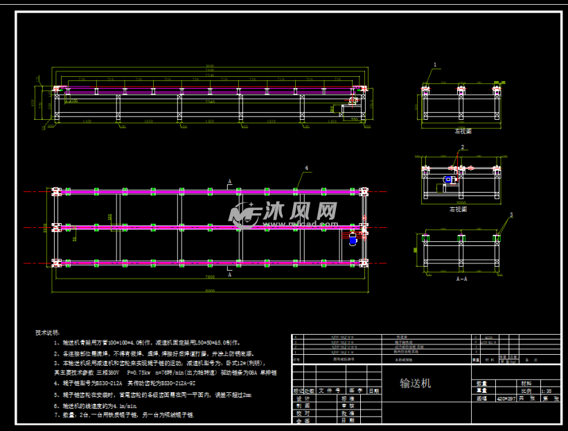 链条输送机二维设计图