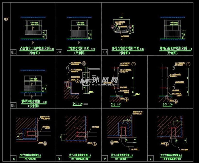 栏杆通用节点详图cad设计