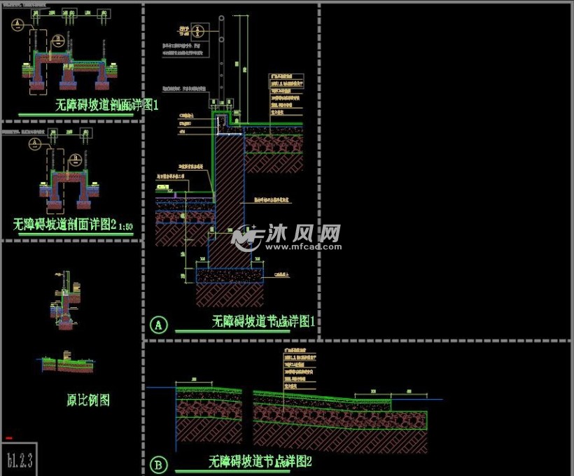 无障碍坡道剖面详图