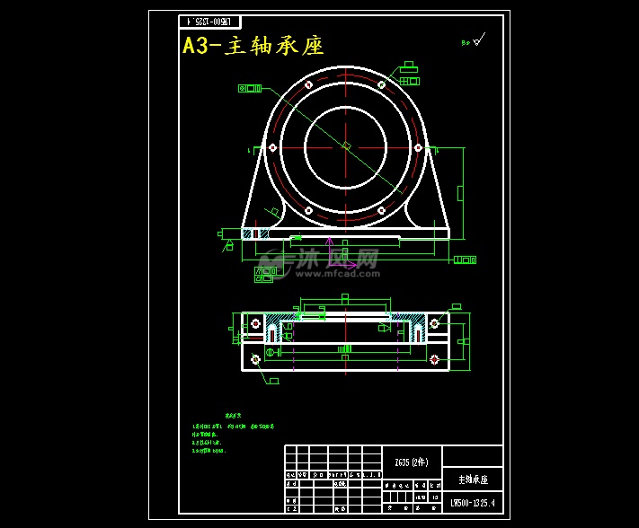 主轴承座