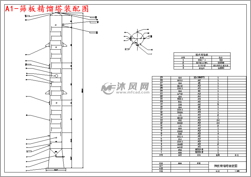 筛板精馏塔装配图