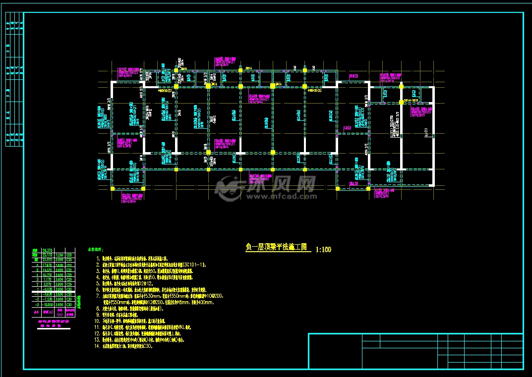 六层框架学生公寓楼建筑结构施工图