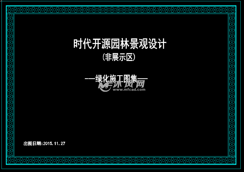 背景音乐平面图水电封面灯具安装大样图水电图纸目录给排水设计说明电