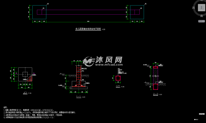 围墙结构图通用详图施工参考图消防车道通用详图树池及排水沟通用