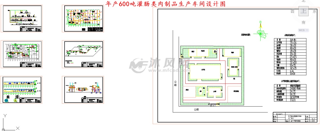 年产600吨灌肠类肉制品生产车间设计