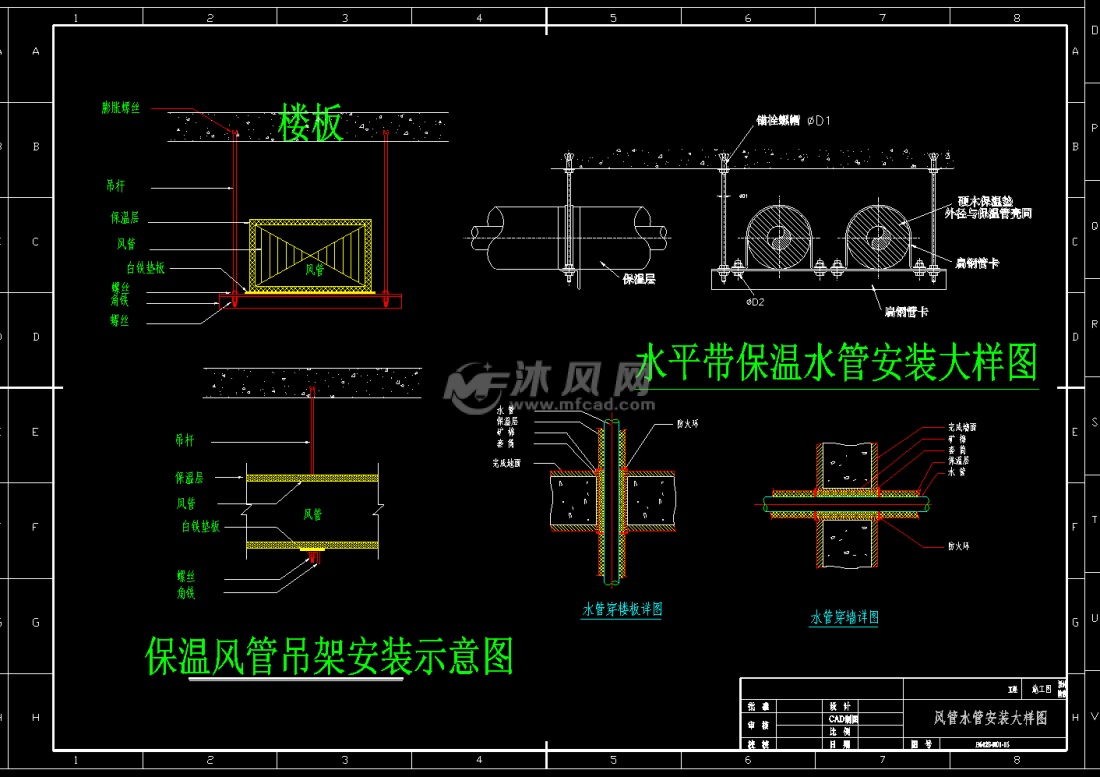 风管水管安装大样图