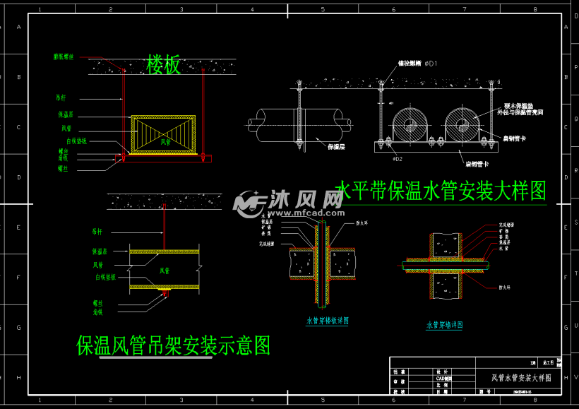 风管水管安装大样图