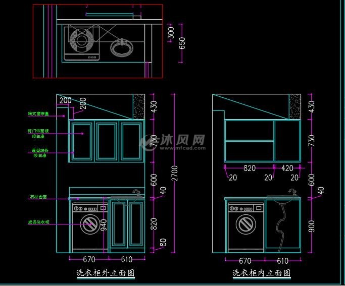 洗衣机柜内立面
