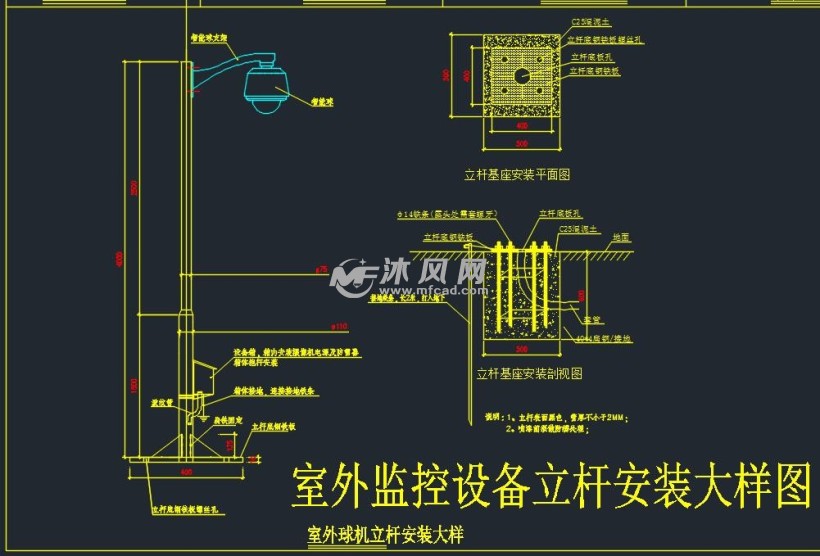 室外监控设备安装大样室外监控立杆架及弱电箱大样室外枪机监控杆图例