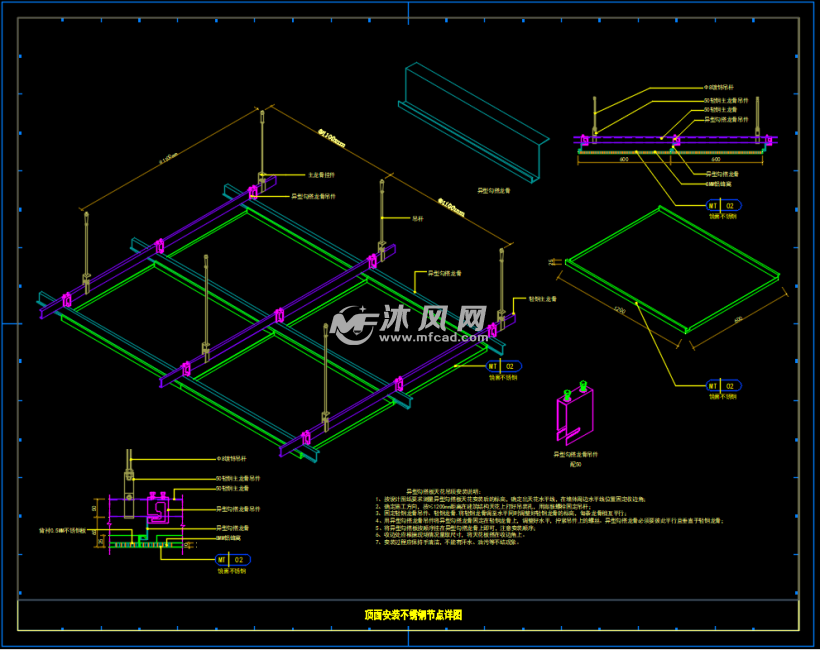 铝单板吊顶节点大样