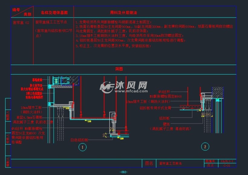 窗帘盒详图次卧平立剖节点大样酒店天花大样客厅窗帘盒立剖大样客厅