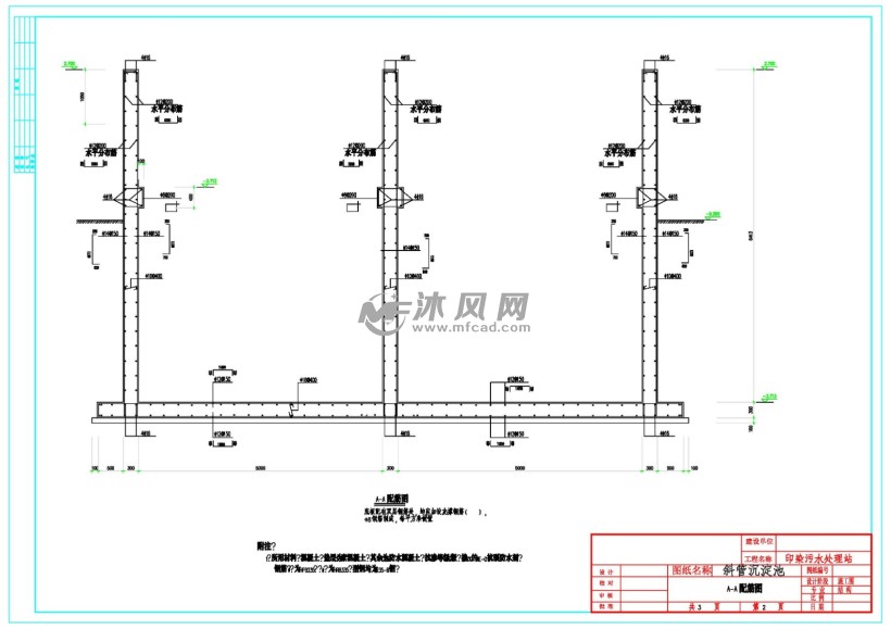 斜管沉淀池工艺与土建图