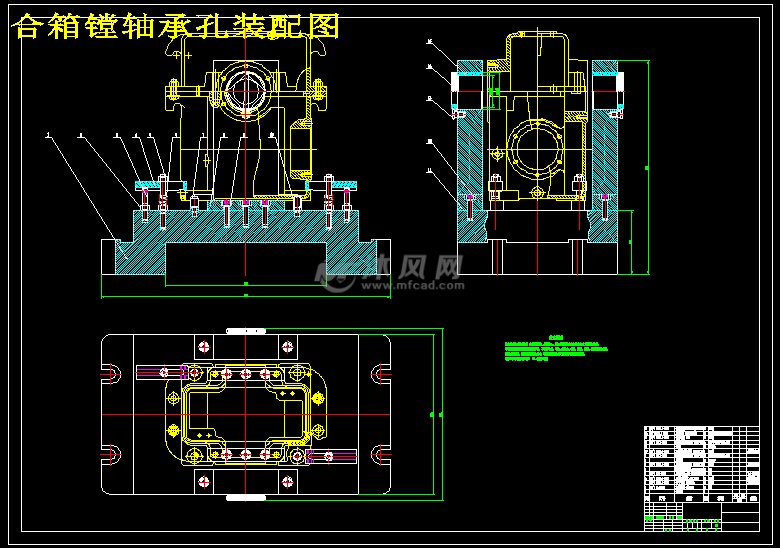 合箱镗轴承孔装配图
