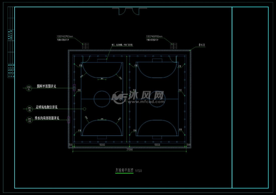 五人制笼式足球场土建施工图2020